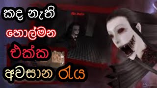 Eyes: Scary Thriller Horror Full Gameplay Sinhala screenshot 4