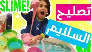 Fixing slimes تصليح السلايم