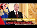 ПУТИН О ПРЕЕМНИКЕ: Кто возглавит Россию после него?