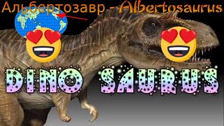 Albertosaurus - The Sound Effects of Albertosaurus