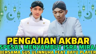 🔴LIVE PENGAJIAN LUCU GUS ULINNUHA TERBARU 2026/CERAMAH LUCU GUS ULINNUHA MEMYAMBUT ISRA MIRAJ