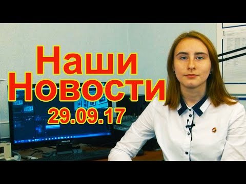 Новости Чистополя за прошедшую неделю от 29 сентября