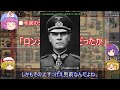 【ゆっくり解説】兵站に関する一考察(ロンメルは名将だったか前編)