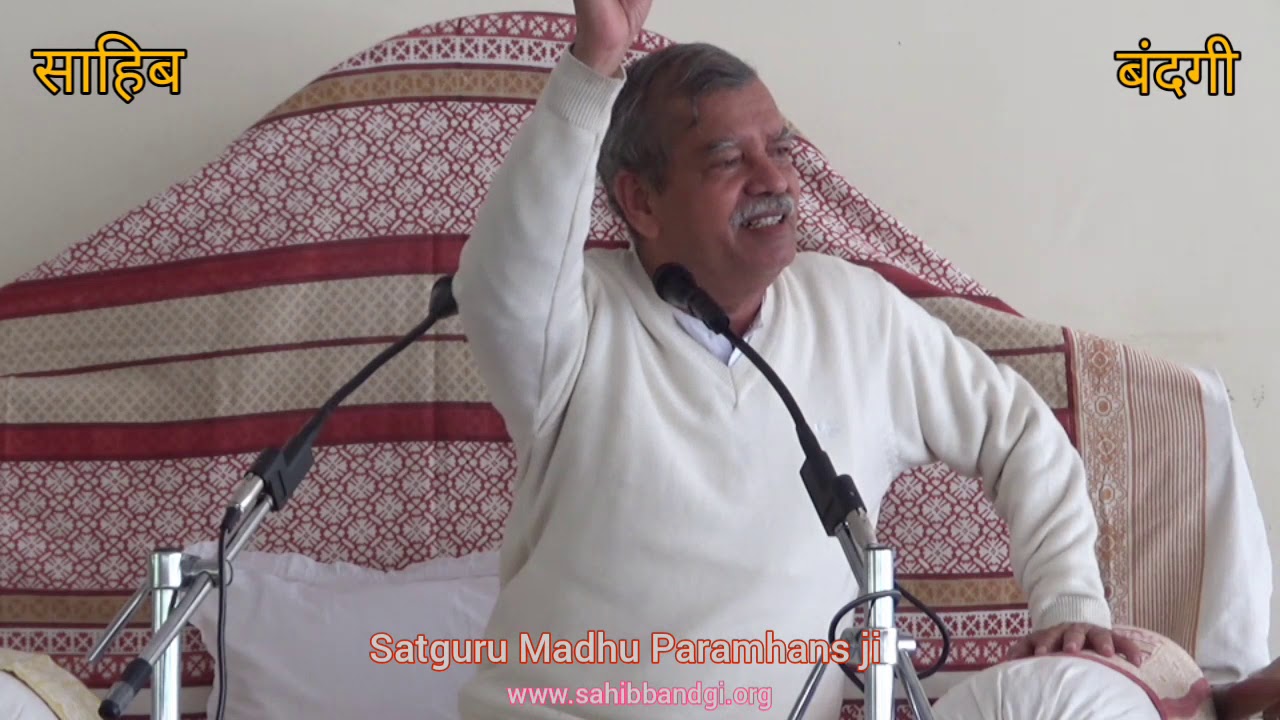 Sahib Bandgi Satsang Katra Jammu 23 02 2020