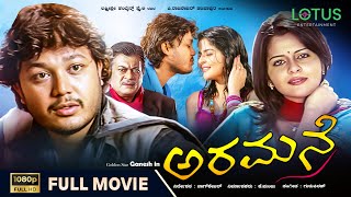 Aramane Kannada Full Movie - Den Star Ganeshs Super Hit Kannada Movie