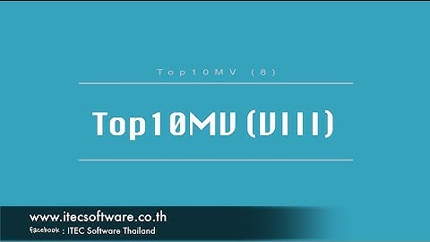 101 : สอนเขียนโปรแกรมบนระบบ iOS ด้วยภาษา Swift สำหรับผู้เริ่มต้น (Beginner) - Top 10 MV Part 8