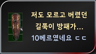 현재 10베르에 거래됩니다 무조건 주우세요 【디아블로2레저렉션 Diablo2Resurrected】