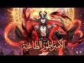 الإمبراطور الطاغي عاد إلى اللحظة الأولى وبدأ أخطر رحلة نحو الخلود 1 2 ملخص كامل