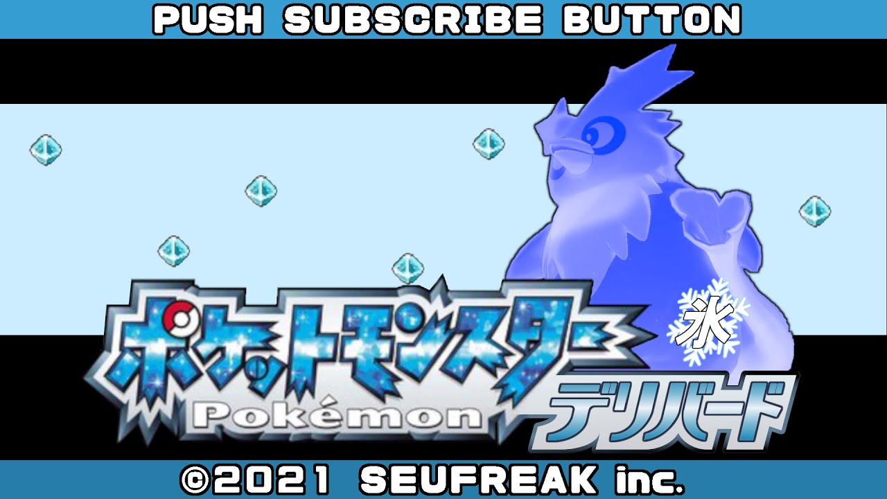 ポケモン剣盾 飴難民救済デリバードレイド せう Youtube