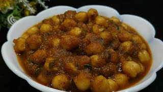 Chana Masala Recipe | Easy and Tasty Chana Masala | Simple Chole Masala Recipe