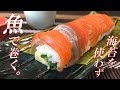 海苔を使わず魚で巻く！？すし恵方巻きを作ってみた Sushi Ehou-Maki