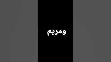 سوره التحريم