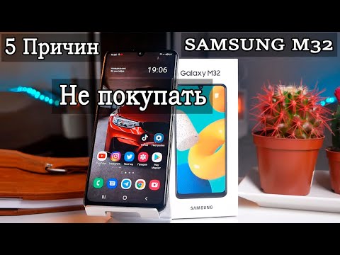 5 причин не покупать Samsung M32