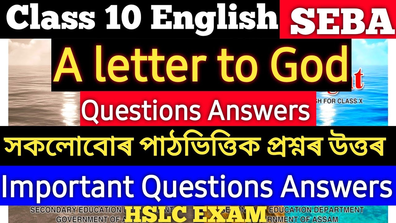 class 10 english chapter 1 question answer||a letter to god class 10 in english question and answer