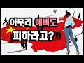 중국에서 이런사람 피하세요! 중국 클럽에서 이쁜여자가 다가왔는데 도망간 썰