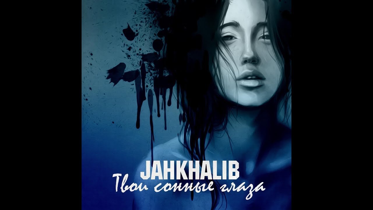 Песни сонными глазами. Твои сонные глаза Jah Khalib. Album Jah Khalib твои сонные глаза. Jah Khalib обложка альбома. Сонные глаза джах халиб твои.