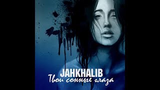 Jah Khalib - Твои сонные глаза кавер