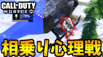 【CoD:MOBILE】絶対に降りない VS 降りろ心理戦バトロワ【CoDモバイル/ゆっくり実況】