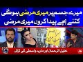 Khalil ur Rehman vs Maria Wasti Fight on Aurat March in Usama Ghazi Show | 8th March 2021