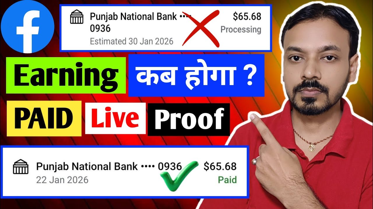 Facebook Earning Estimated 30 Jan 2026 | Earning Processing Kab Hoga Paid | Facebook Payment Update