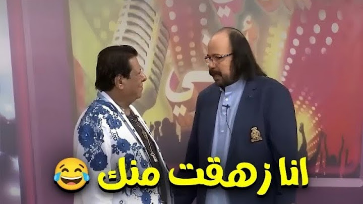 مش كل مسرحية تعمل كده يعم شعبان انا زهقت 😅 صريخ ضحك😂😂
