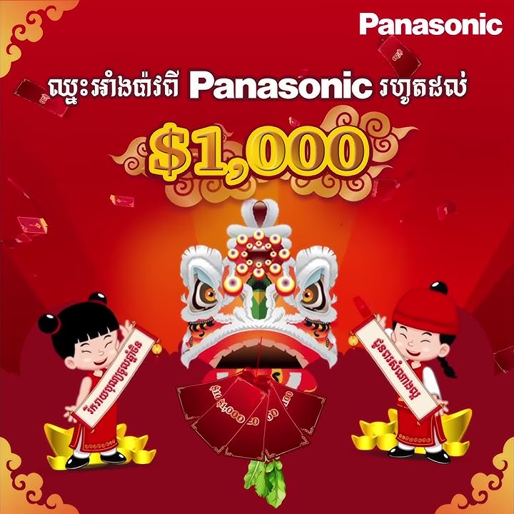 sunsimexco ang pao Panasonic 2018