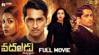 Vadaladu Latest Telugu Full Movie 4K | Siddharth | Catherine Tresa | Latest Telugu Movies 2024 screenshot 4