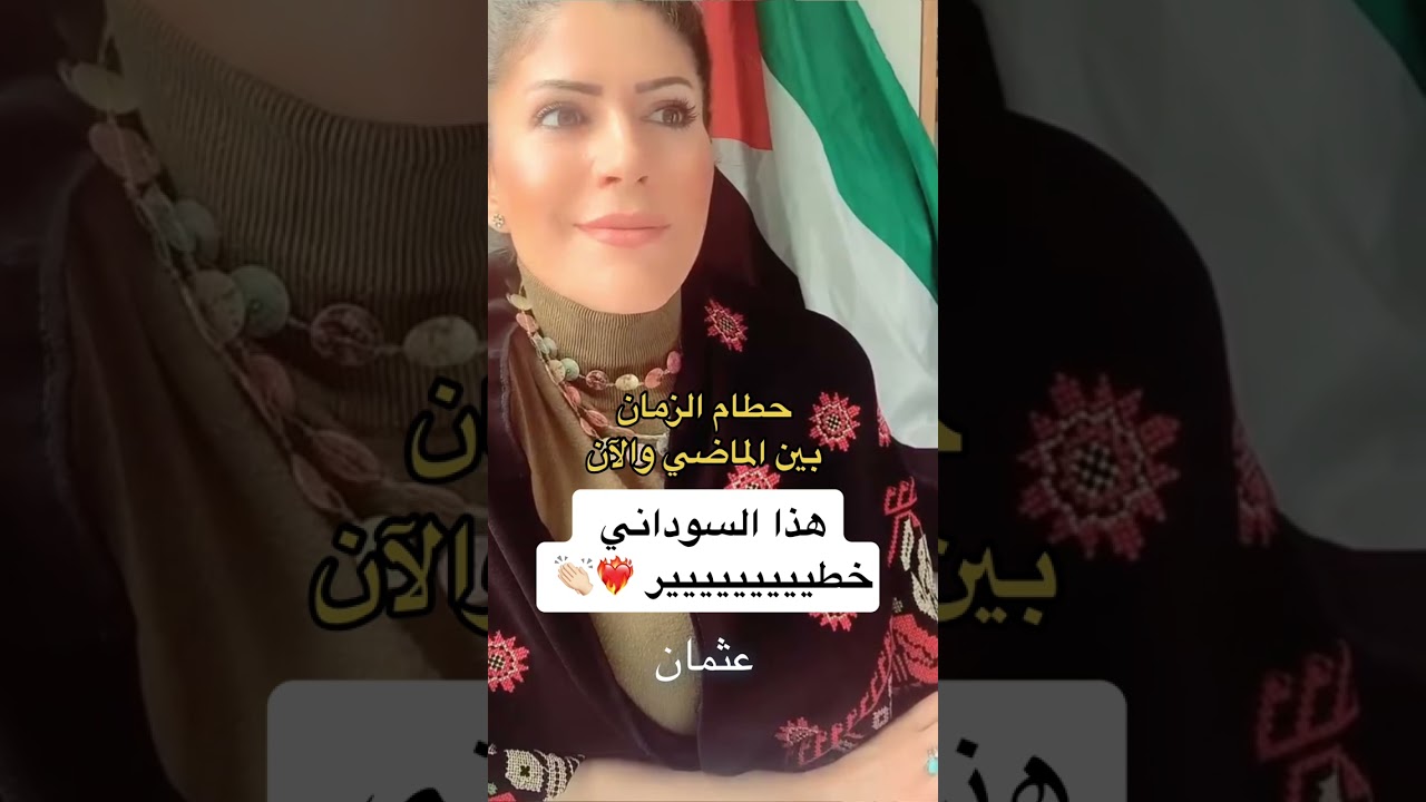 سوداني يخطف الأسماع بقصيدة خطييييييرة