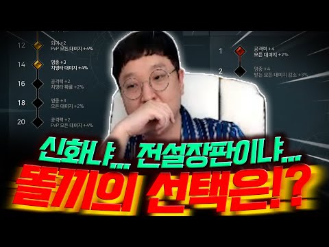 오딘 신화냐.. 전설장판이냐.. 똘끼의 선택은!? 【 똘끼 】