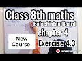 Class 8th maths chapter 4 Excercise 4.3 Balochistan Board| class 8th new course 2026 bbise