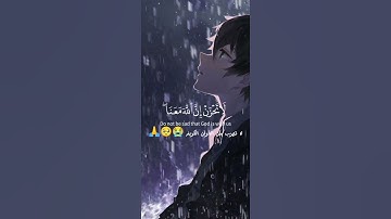 #قران_كريم لا تهرب من القرآن الكريم 😌🥺❤️❤️