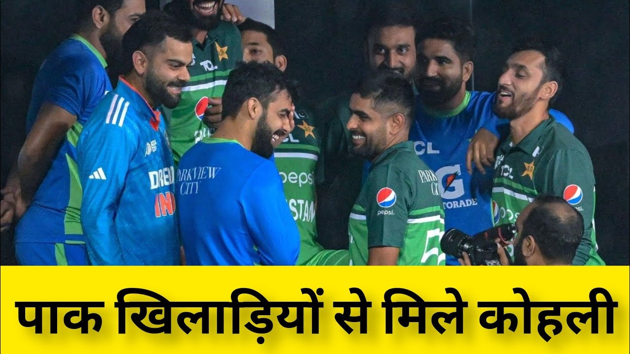 IND Vs PAK Asia Cup 2023 Virat Kohli with Shaheen Afridi, Shadab Khan ...