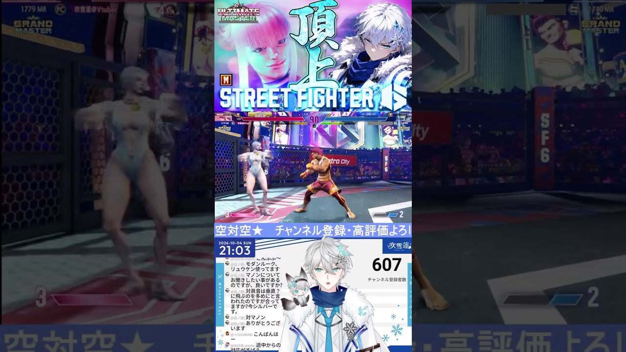 モダン相手には前ステコマ投げ!!【スト6】#スト6参加型 #ストリートファイター6 #ケン攻略 #にじさんじ #streetfighter #ゲーム実況 #切り抜き #sf6 #vtuber