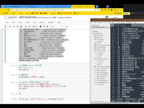 Python分析實價登錄2 0