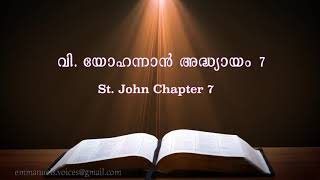 St. John Chapter 7 (വി. യോഹന്നാൻ  അദ്ധ്യായം 7) (POC Bible Malayalam)