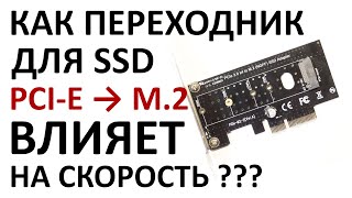 Переходник адаптер PCI-E M.2 NGFF for SSD Bulk обзор