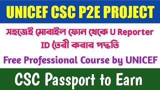 Generate U Reporter ID by UNICEF INDIA || CSC Passport to Earn || CSC p2e registration