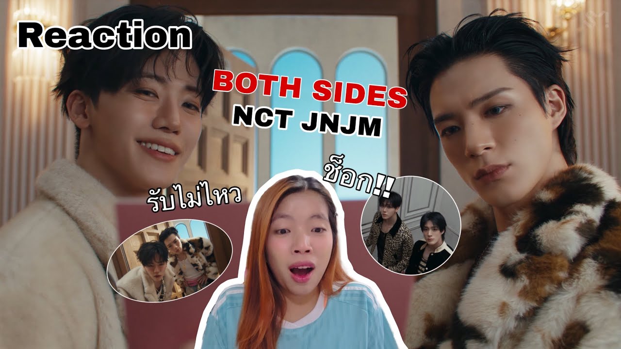 [Reaction] รีแอคชั่น NCT JNJM - Both sides | เจนแจมเดบิวต์ยูนิตคู่แล้ว~ | 100/10 ไม่หัก🫠 | ติดหูมากก