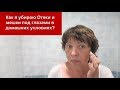 КАК Я УБИРАЮ УТРЕННИЕ ОТЁКИ, МЕШКИ ПОД ГЛАЗАМИ и второй ПОДБОРОДОК ЗА 10 МИНУТ //