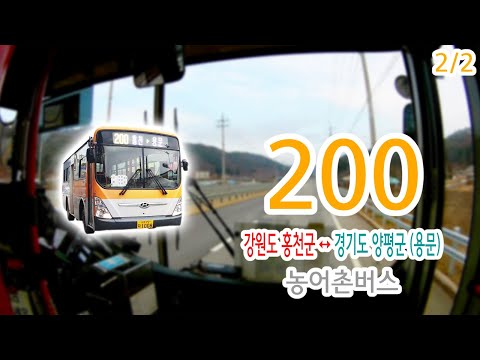【2/2】【1080p60】【bus-cab-view-of-korea】-gangwon-do-hongcheon,-gyeonggi-do-yangpyeong-rural-bus-200