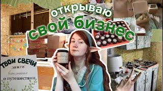 видео: БРОСИЛА РАБОТУ и открыла магазин свечей! вот что из этого вышло… картинка: БРОСИЛА РАБОТУ и открыла магазин свечей! вот что из этого вышло…