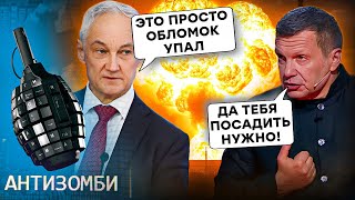 Енгельс ВИБУХНУВ: «Наблюдаем ВЫГОРАНИЕ. НИКТО не ОХРЕНЕЛ?» Соловйова ПОРВАЛО в ЕФІРІ! ППО відпочиває