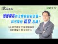 【抗癌攻略】攝護腺癌的治療與超前部署－如何降低復發危機？〡ft.台北榮民總醫院 腫瘤醫學部放射腫瘤科 劉裕明主任〡