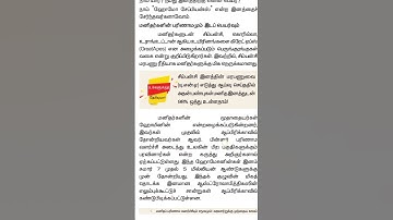 tnpsc group 4 exam 2024 | vao | MHC | tnusrb | si | 9th std social science | history question