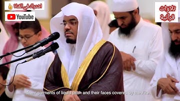 { يوم تبدل الأرض غير الأرض والسماوات } تلاوة خاشعة للشيخ د.|ياسر الدوسري | ٢١-١١-١٤٣٨