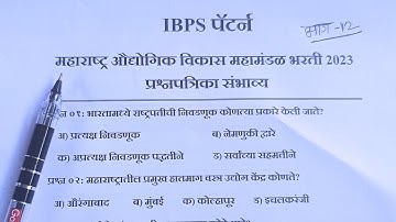 MIDC Question Paper 2023 - MIDC previous year question paper - MIDC exam question 2023 - MIDC latest