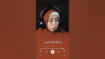 رفقا بالقلوب يامنه تتأثر وتغمض عينيها وهي تقرأ من سورة مريم Shorts Quran 