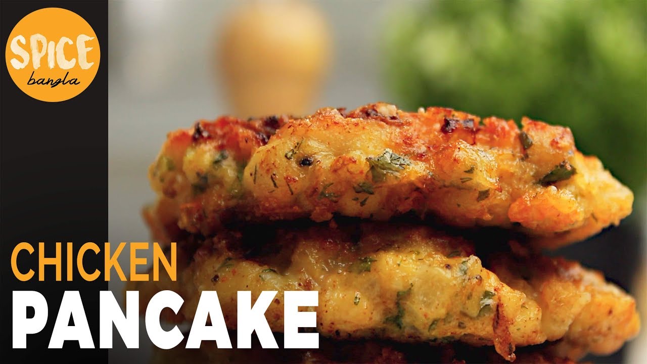 মুরগির মাংসের কেক | চিকেন প্যানকেক | Chicken Pancake Recipe | Snacks Recipe Bangla |Chicken Fritters