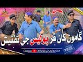 Gamoo khaan phur police investigation  asif pahore gamoo  sohrab soomro  comedy funny