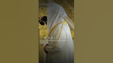 الشيخ عبدالله القرافي || تلاوة من سورة الحديد #عبدالله_القرافي #اكسبلور #تيك_توك